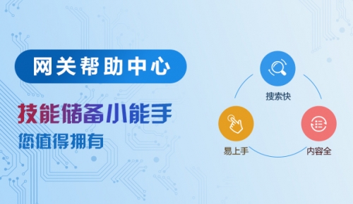 帮助中心——电脑/手机在线搜索睿易知识