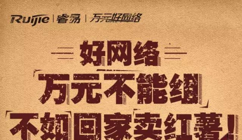「万元好网络」总决赛评选火热ing——万元大奖，由你决定
