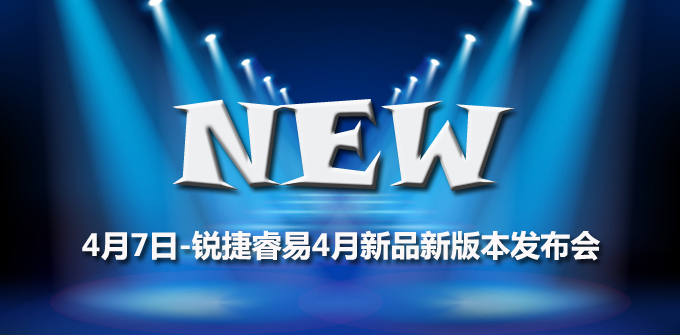 4月新品发布大banner.jpg