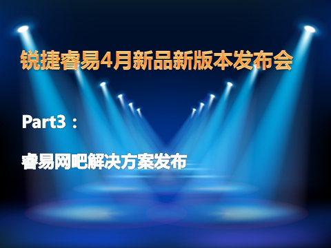 网吧.png