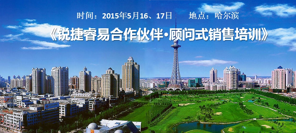 哈尔滨-有文字.jpg