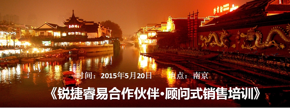 南京