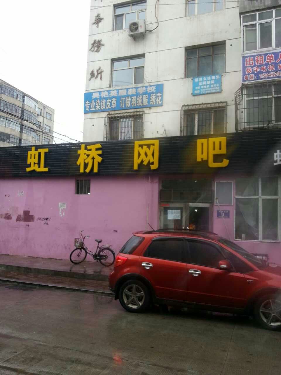 网吧门头
