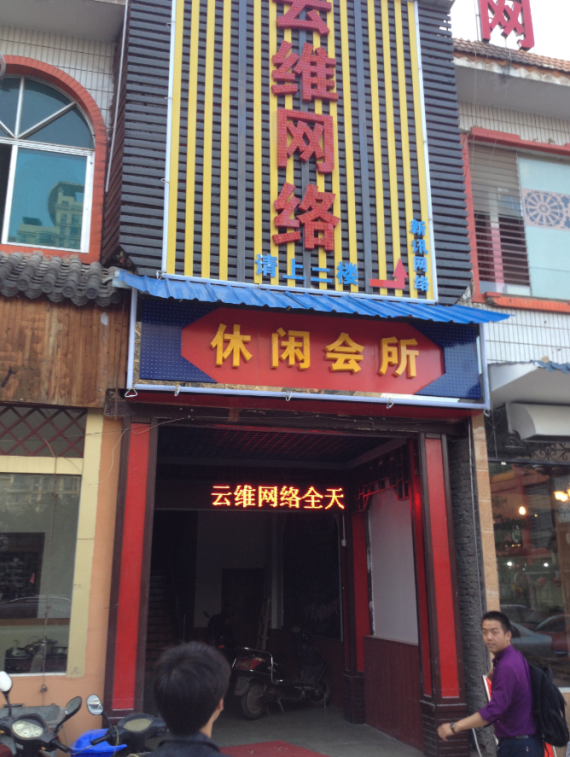 云维1.png