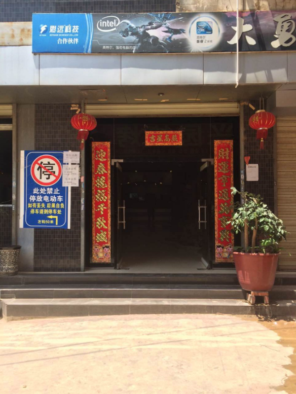大勇1.png