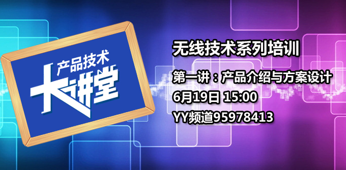无线培训Banner.jpg