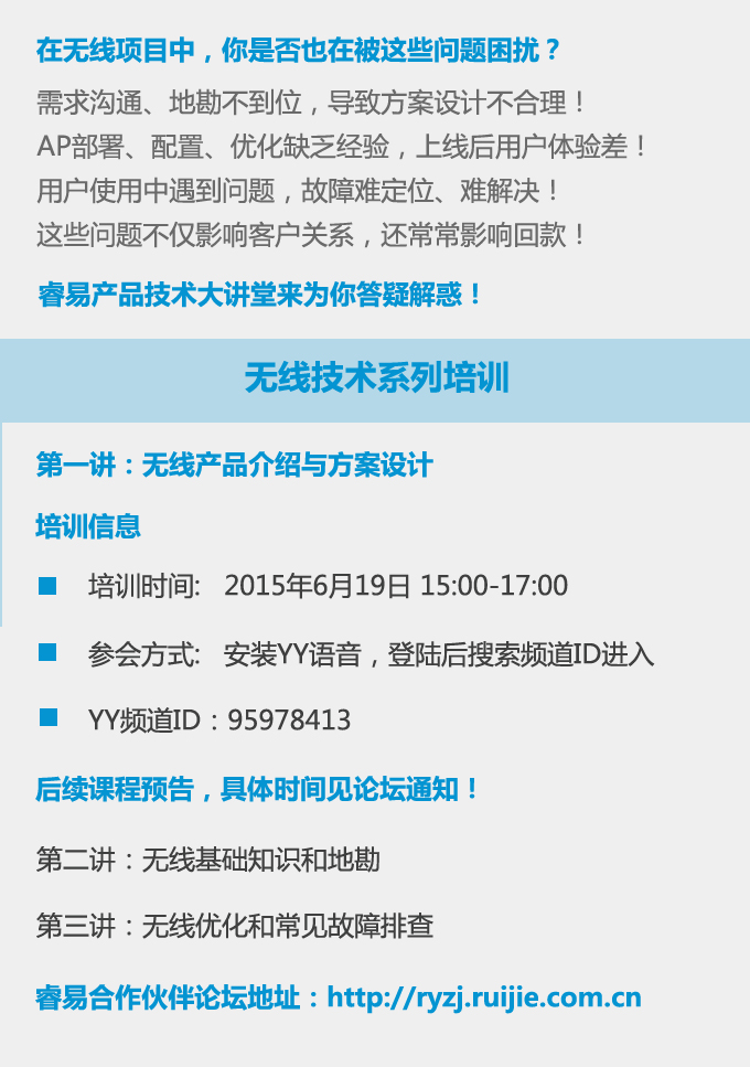 无线培训2副本.jpg