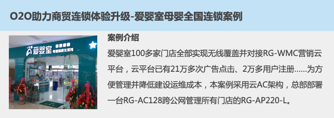 2爱婴室.jpg