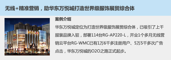 3华东万悦城.jpg