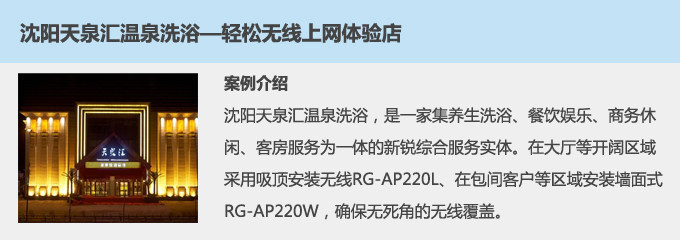 7沈阳天泉汇.jpg