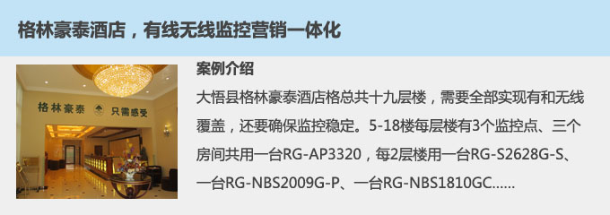 11格林豪泰.jpg
