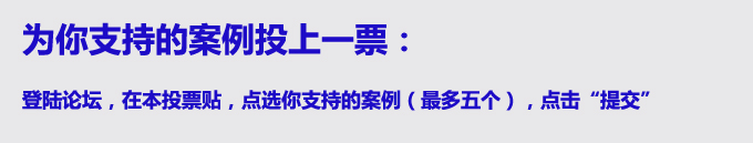 投票提示副本.jpg