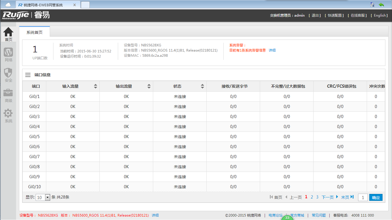 QQ截图20150630152754.png