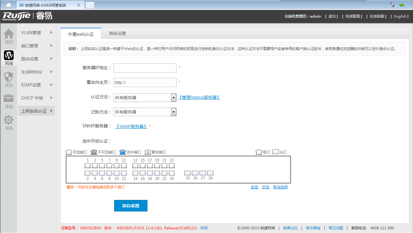 QQ截图20150630152926.png