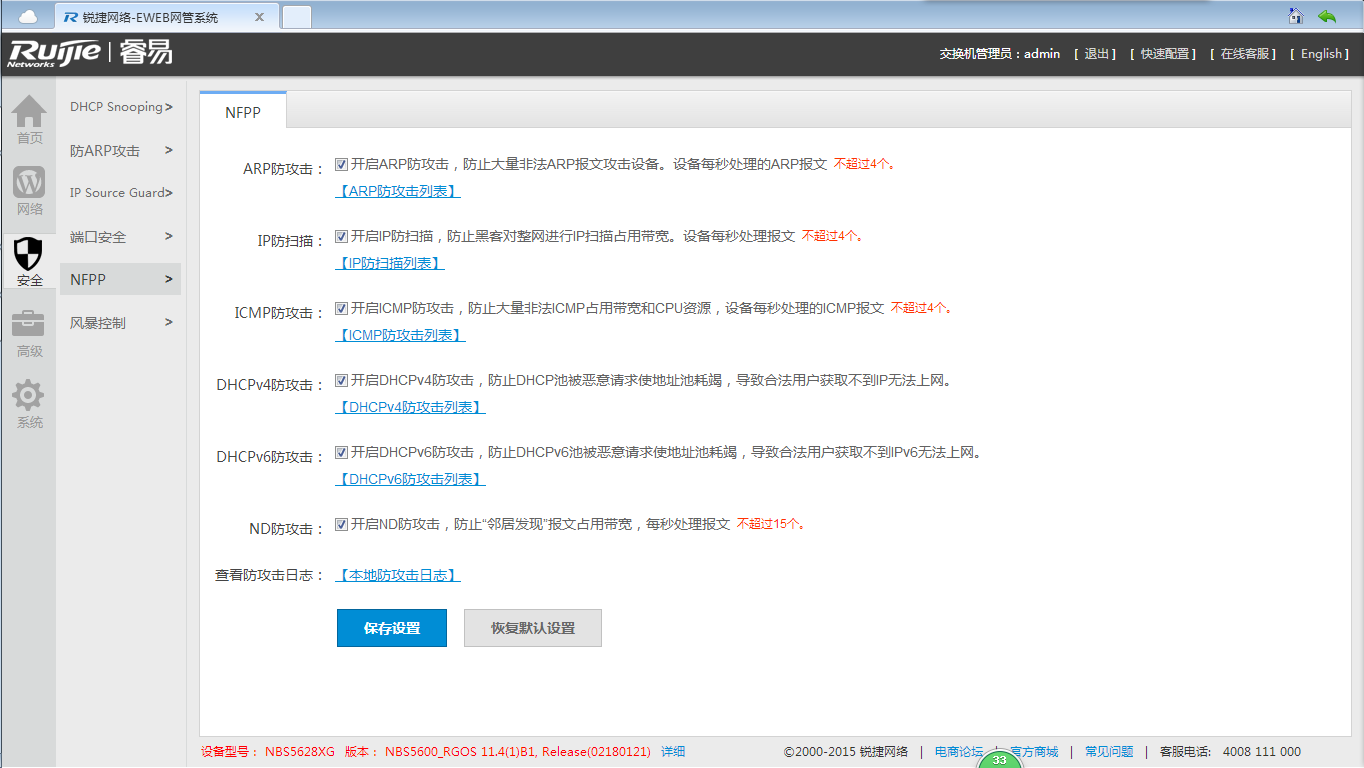 QQ截图20150630152949.png