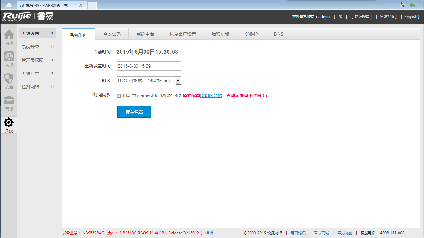 QQ截图20150630153002.png