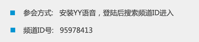 在线会议参会方式.jpg