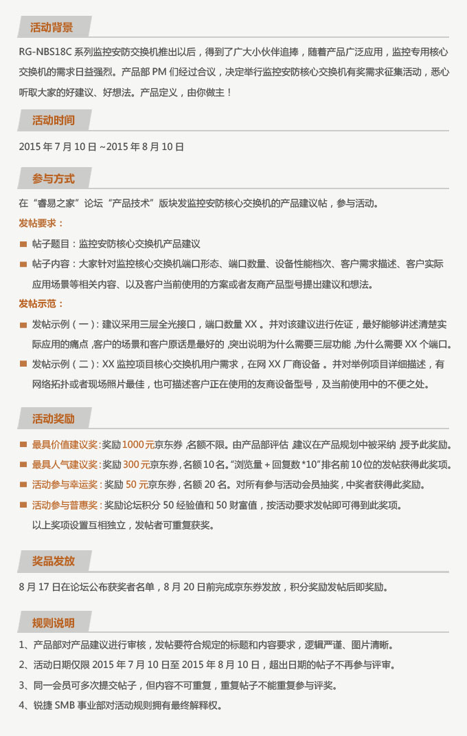 活动信息副本.jpg