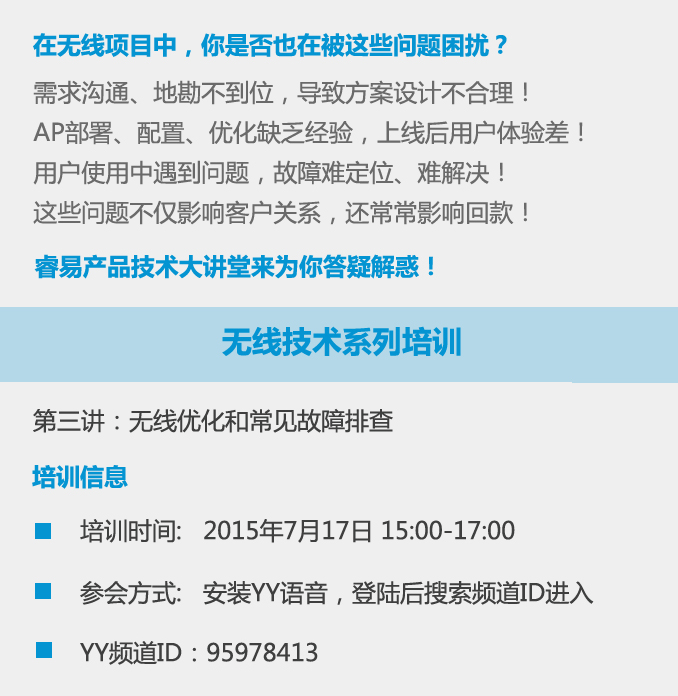 无线培训2副本.jpg