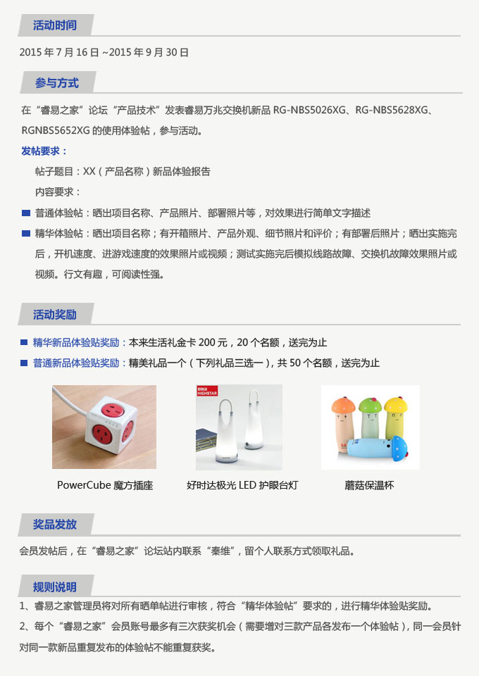 活动信息副本.jpg