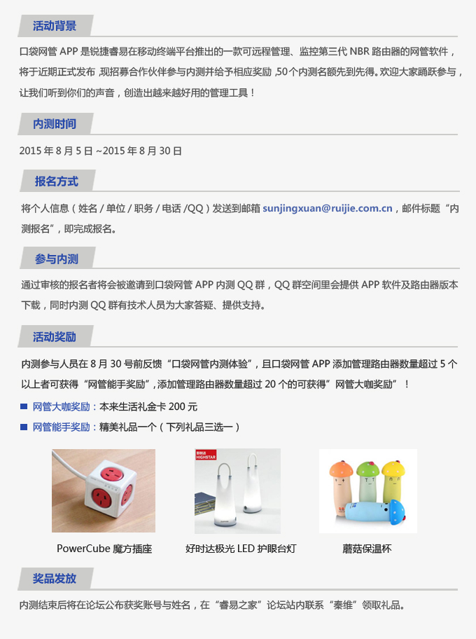 活动信息 副本副本.jpg