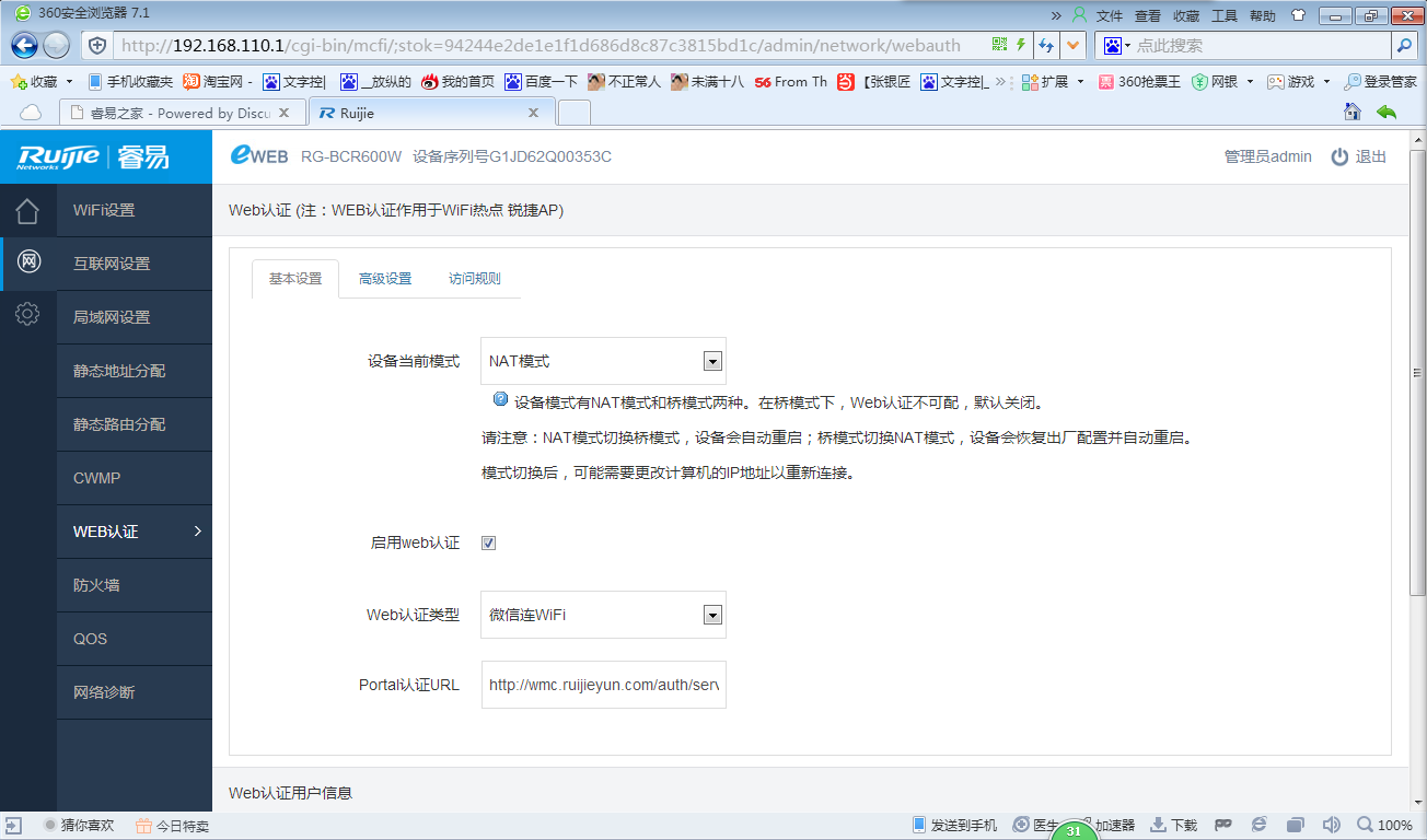 微信连wifi.png