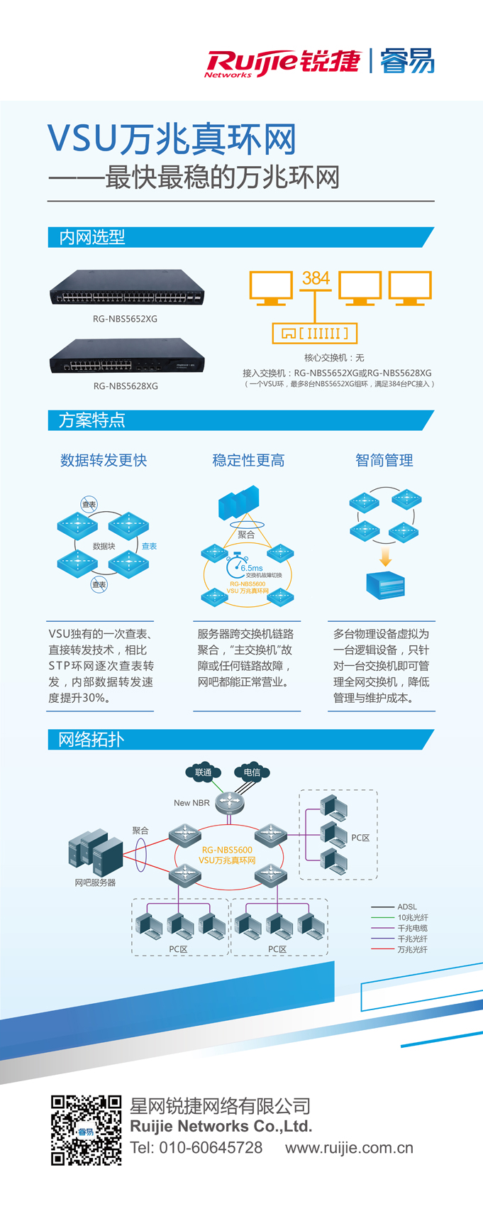 网吧方案1.jpg