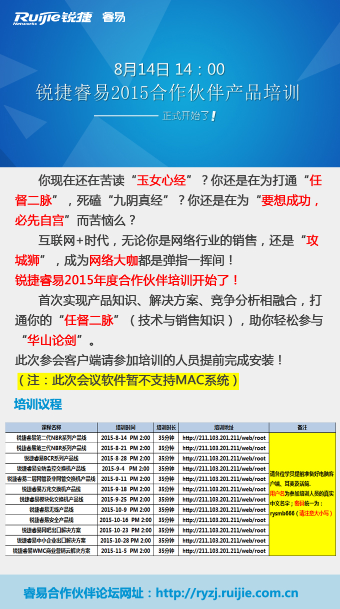 会议banner 拷贝.jpg