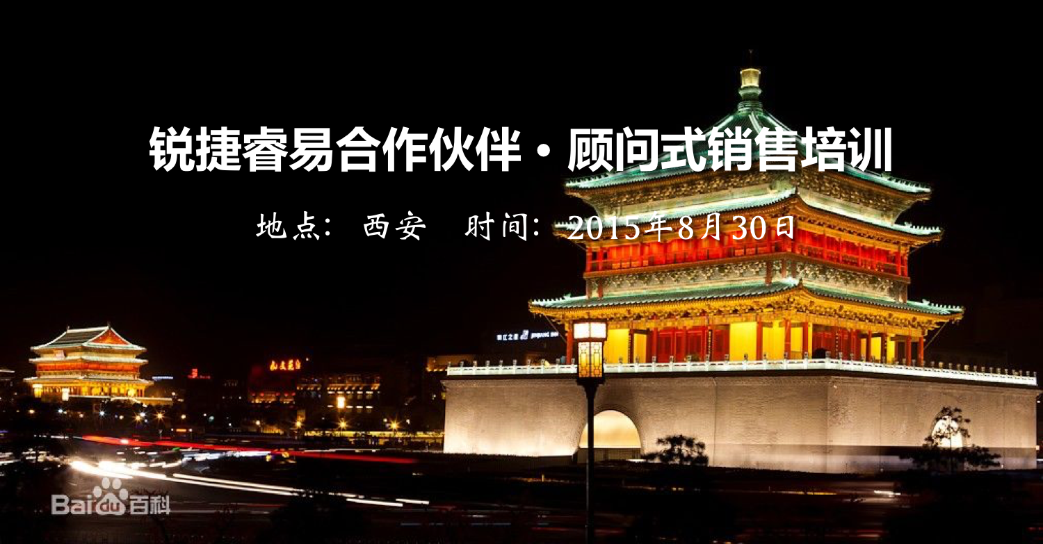 西安.png