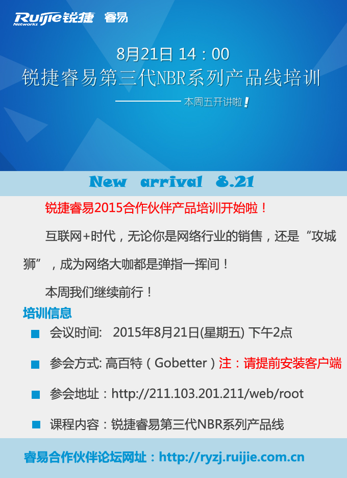 7月新品发布会信息1 拷贝.jpg