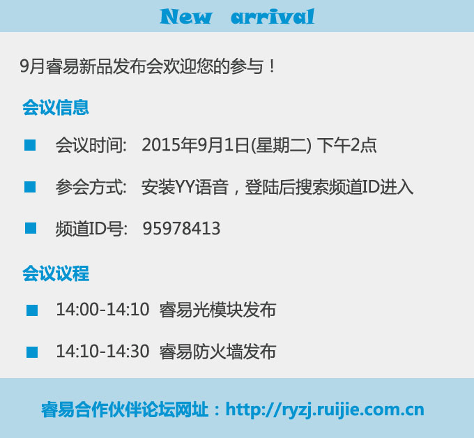 9月发布会副本.jpg