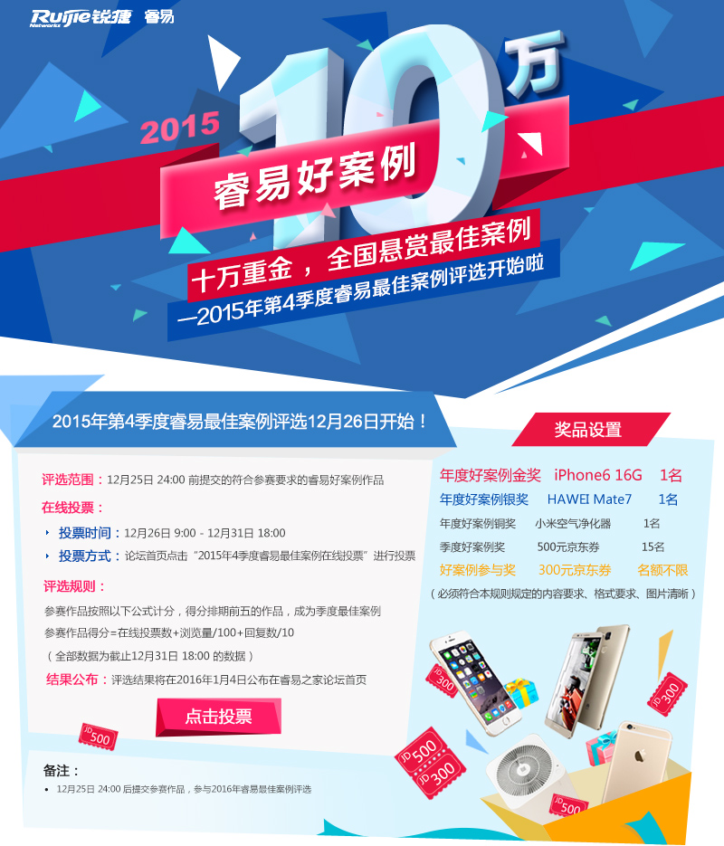 20151220-EDM.jpg