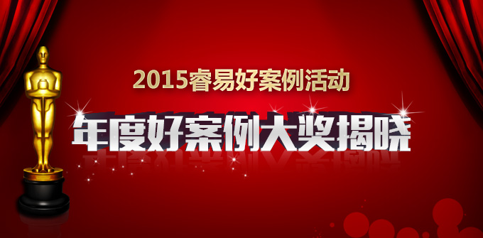 年度好案例banner.jpg
