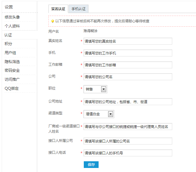 实名认证样例.jpg