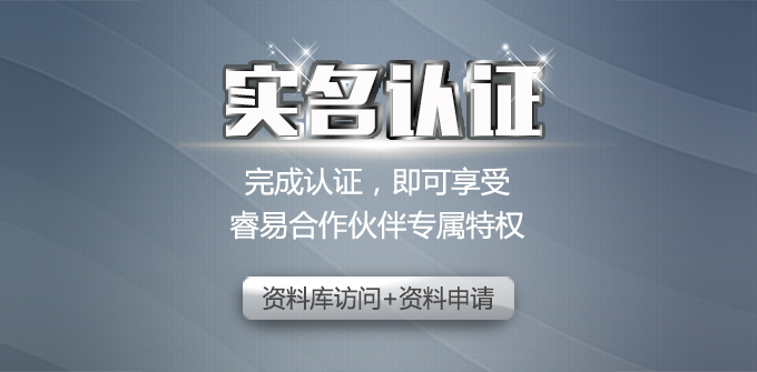 实名认证--680x335.jpg