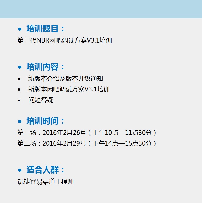 新品发布会信息模板副本.jpg