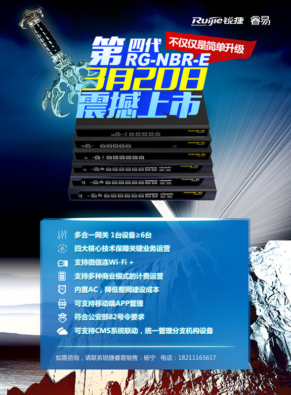 NBR-E新品EDM--定稿加日期_副本.jpg