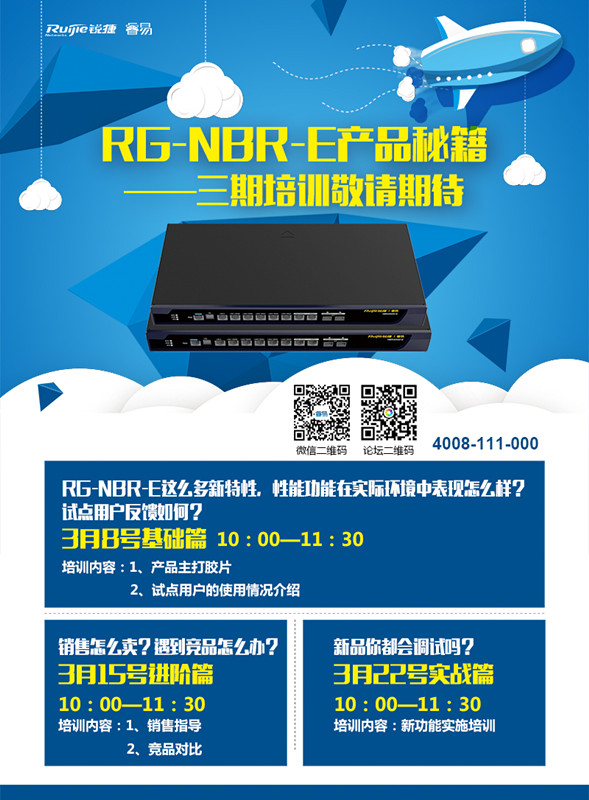 RG-NBR-E产品秘籍--EDM-1_副本.jpg