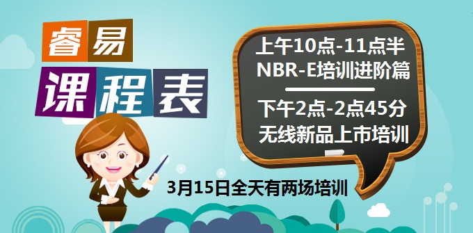 睿易课程表-315.jpg