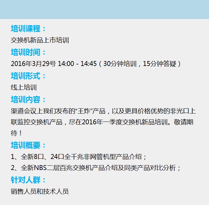 3.29课程内容.jpg