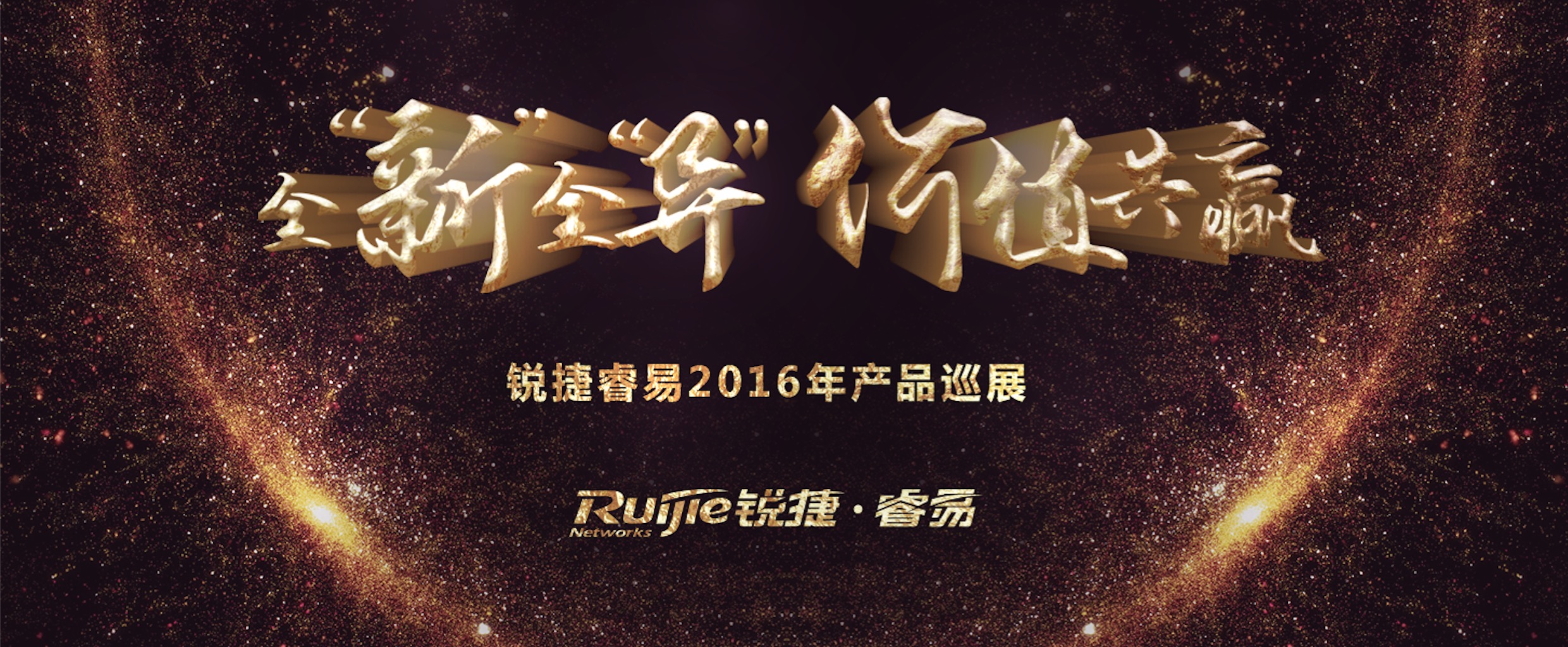 SMB产品巡展主视觉.png