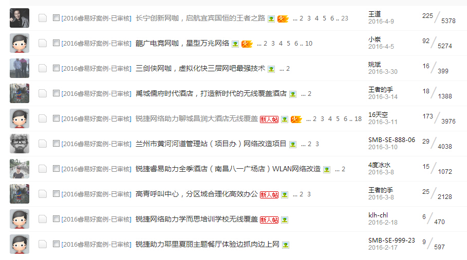 好案例截图1.jpg