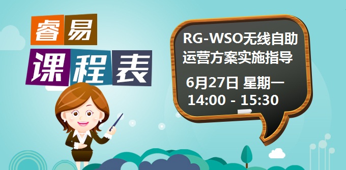 睿易课程表-627.jpg