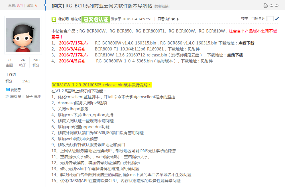 QQ截图20160726085754.png