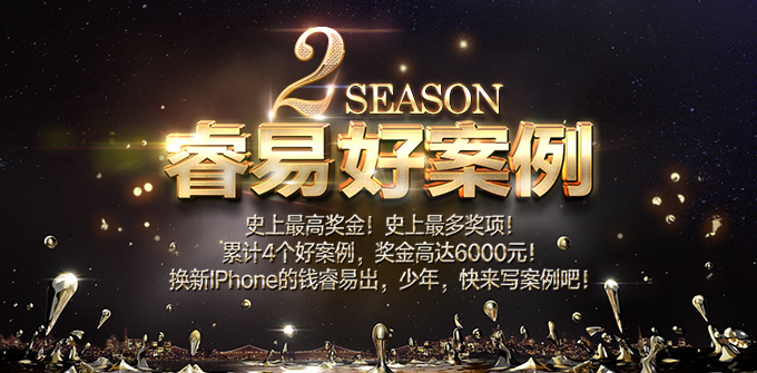 睿易好案例banner-0201-3.jpg