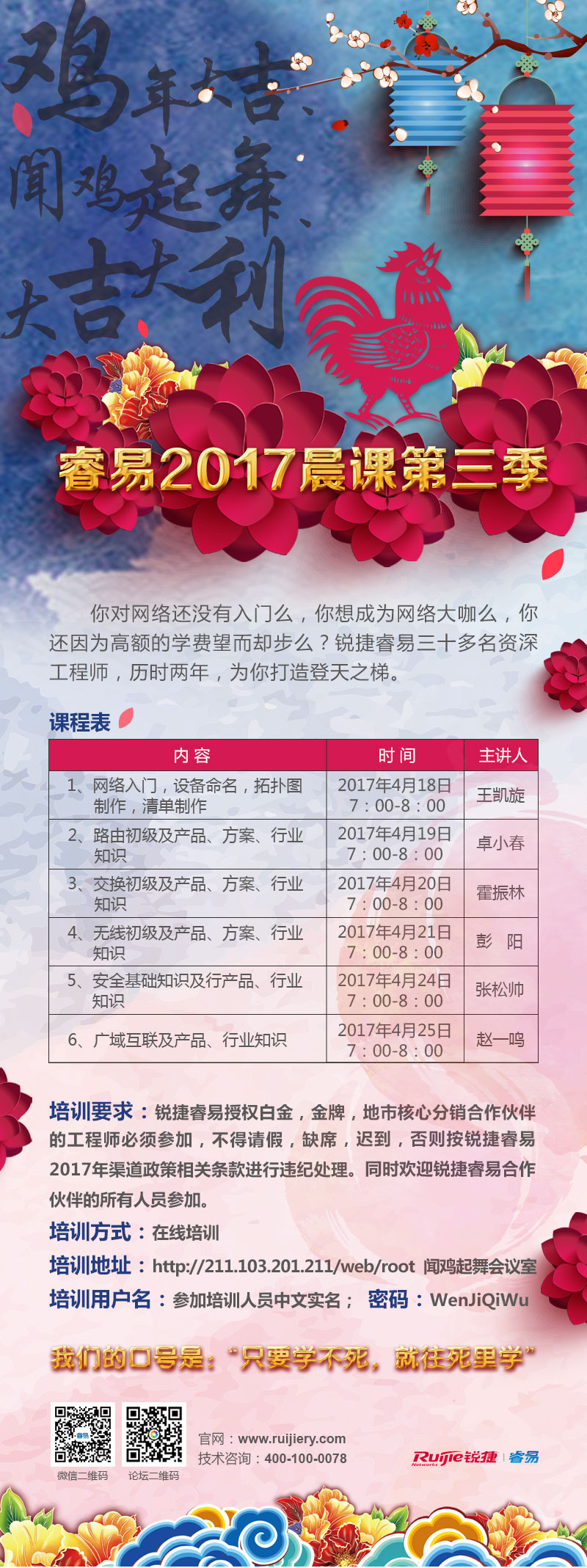 EDM-睿易2017晨课第三季-总-20170414.jpg