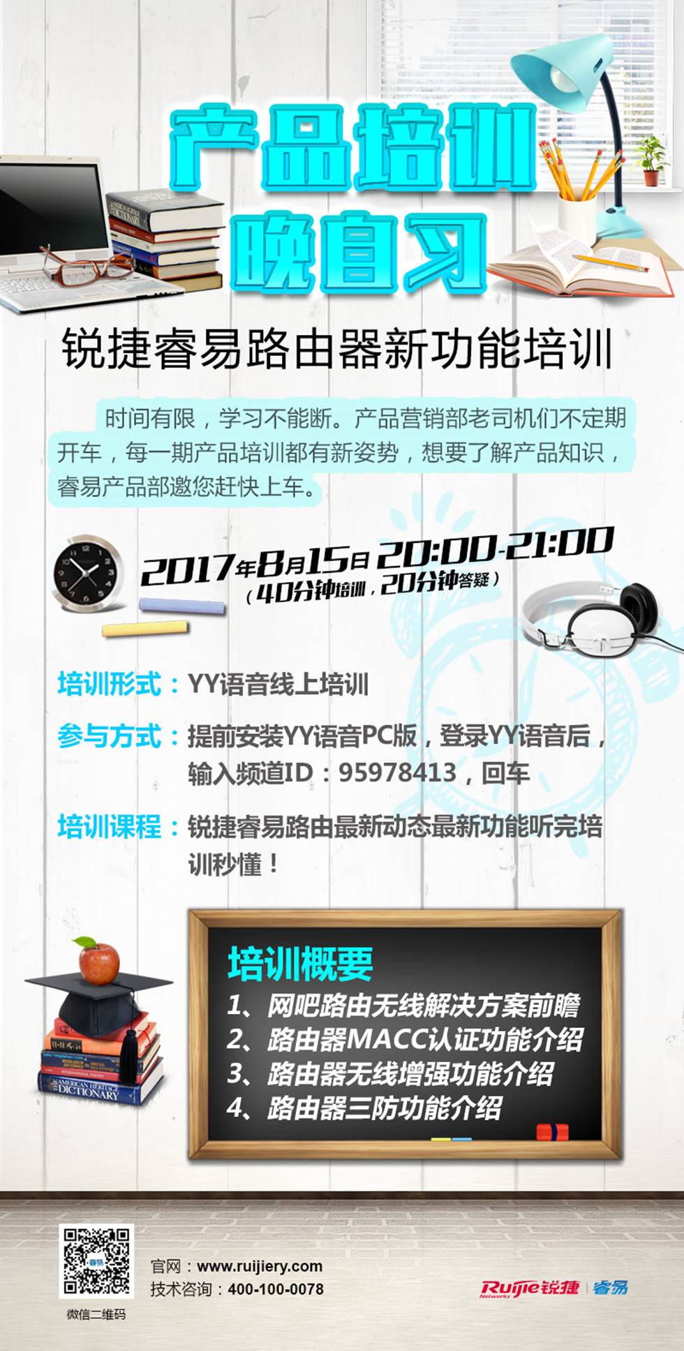 20170815.jpg