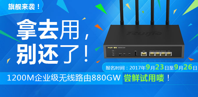 论坛banner-旗舰来袭！拿去用，别还了！-680X335dpi-源文件-20170922.jpg