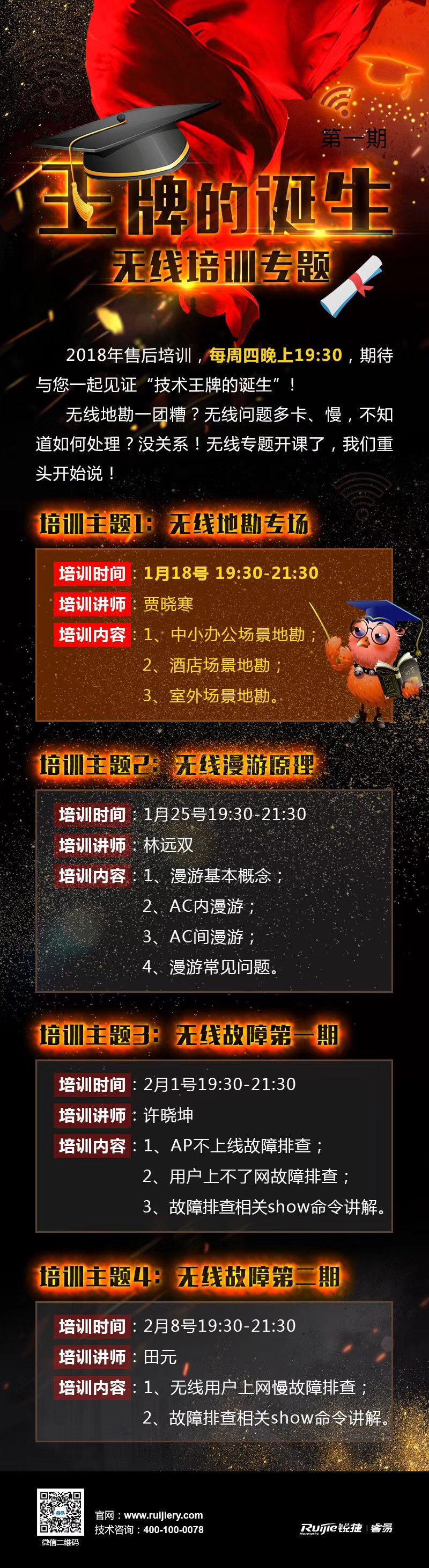 微信图片_20180125192535.jpg