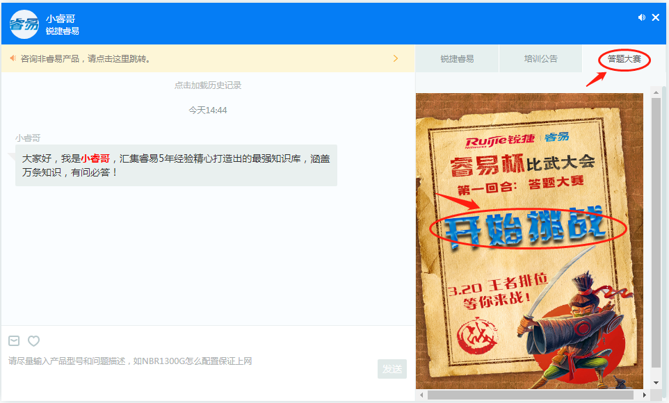 微信图片_20180316144838.png